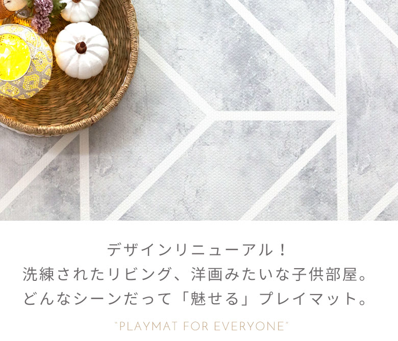 どんなシーンだって「魅せる」プレイマット。Bonheur。ボヌール。