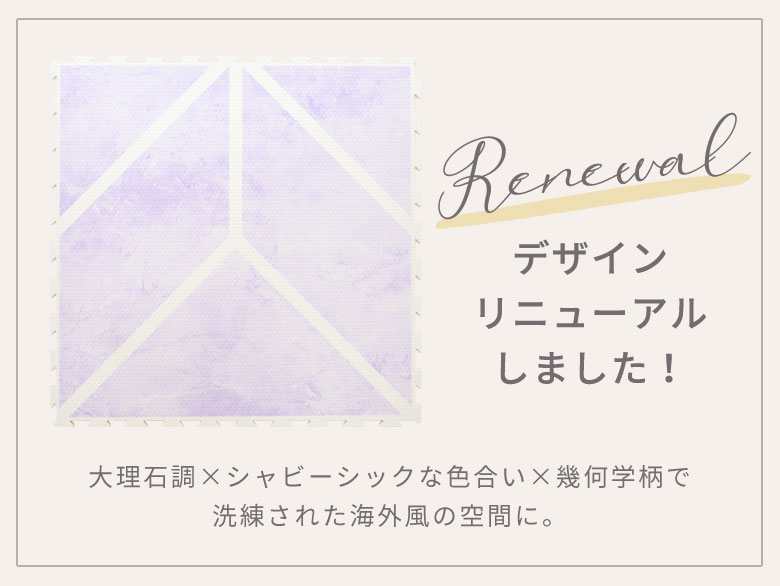 リニューアル