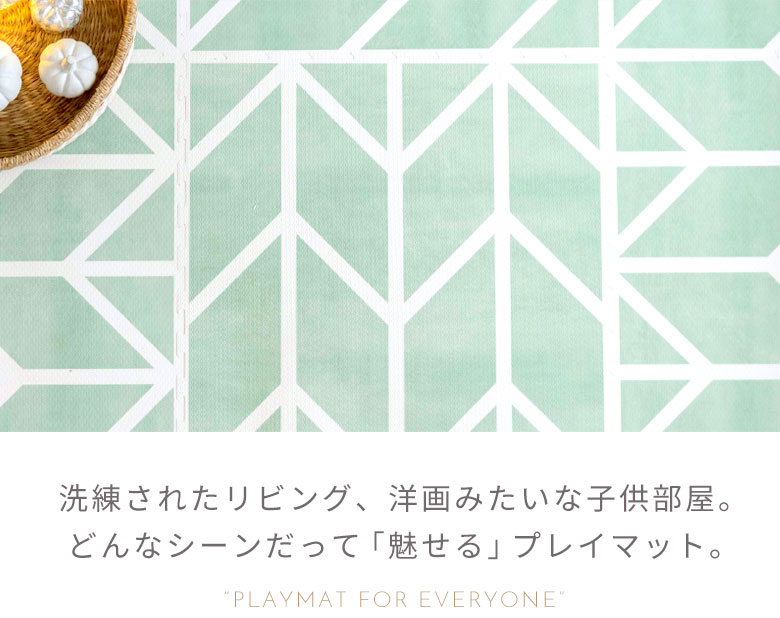 どんなシーンだって「魅せる」プレイマット。Bonheur。ボヌール。